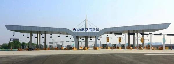 郑州航空港区站豫A和豫V号牌七座(含七座以下ETC车辆免费通行 